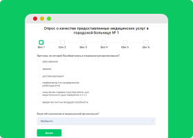 Качество медицинских услуг